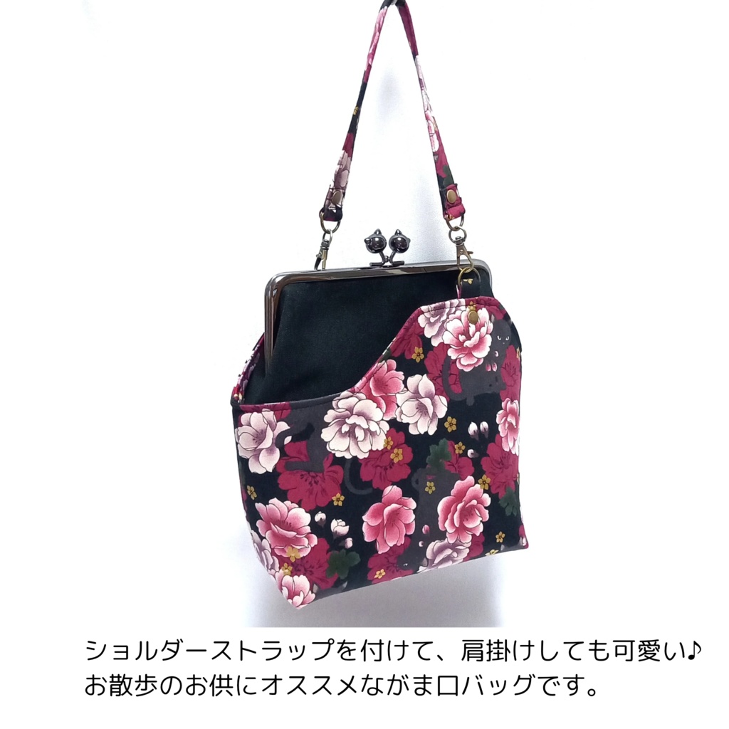 外せる!デザインポケット付き がま口バッグ 百花繚蘭 黒猫と牡丹と藤