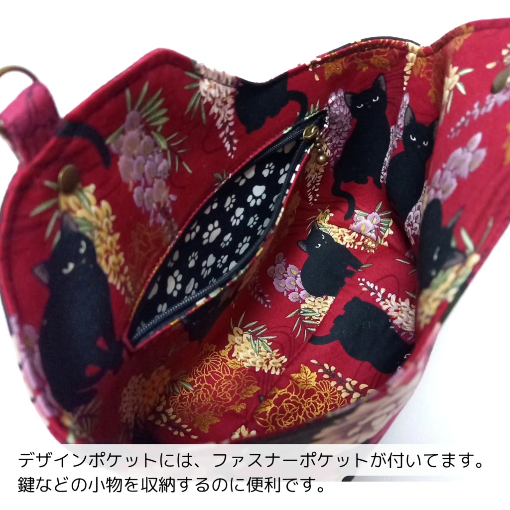 外せる!デザインポケット付き がま口バッグ 百花繚蘭 黒猫と牡丹と藤