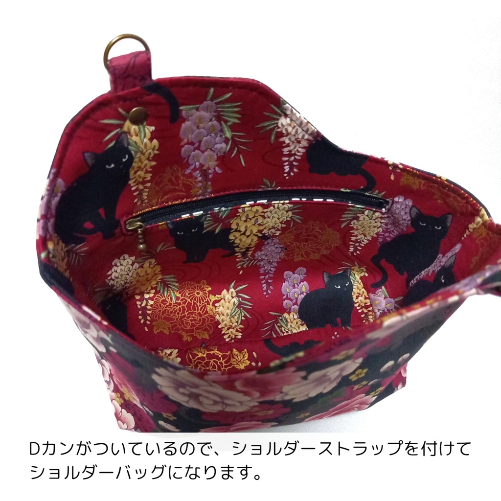 外せる!デザインポケット付き がま口バッグ 百花繚蘭 黒猫と牡丹と藤