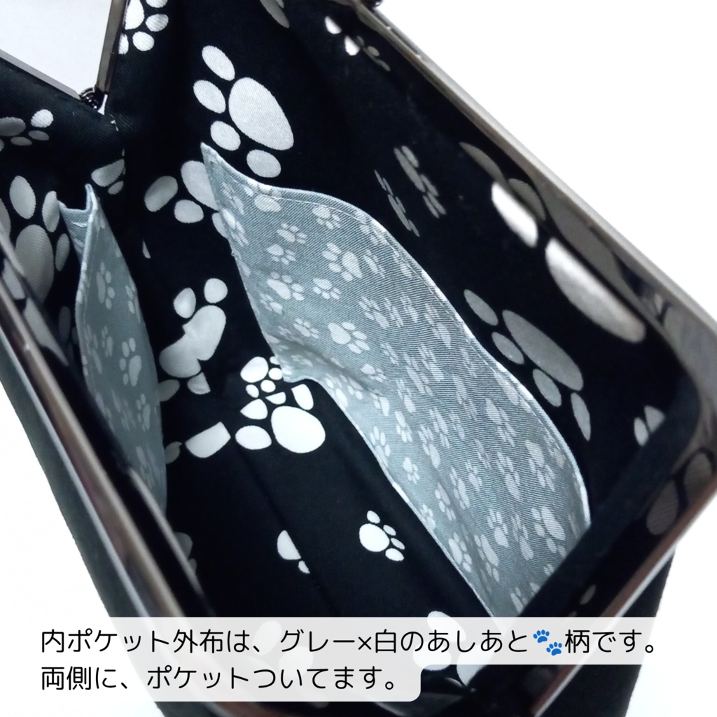 外せる!デザインポケット付き がま口バッグ 百花繚蘭 黒猫と牡丹と藤