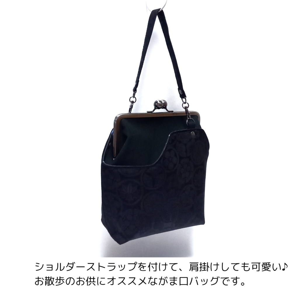 外せる!デザインポケット付き がま口バッグ 美しく浮かび上がる 家紋柄