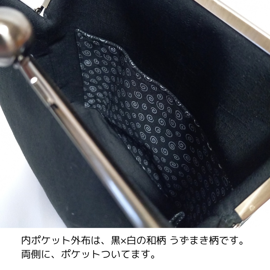 外せる!デザインポケット付き がま口バッグ 美しく浮かび上がる 家紋柄