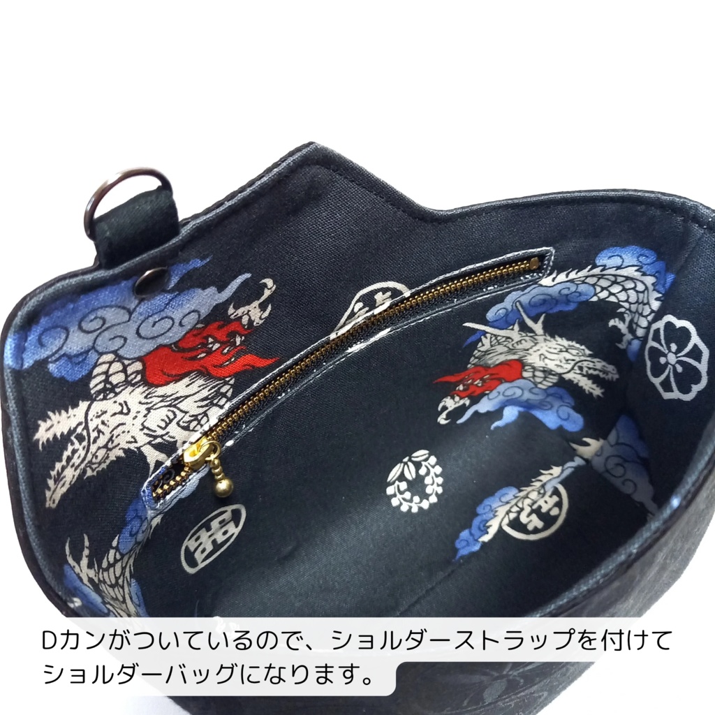 外せる!デザインポケット付き がま口バッグ 美しく浮かび上がる 家紋柄