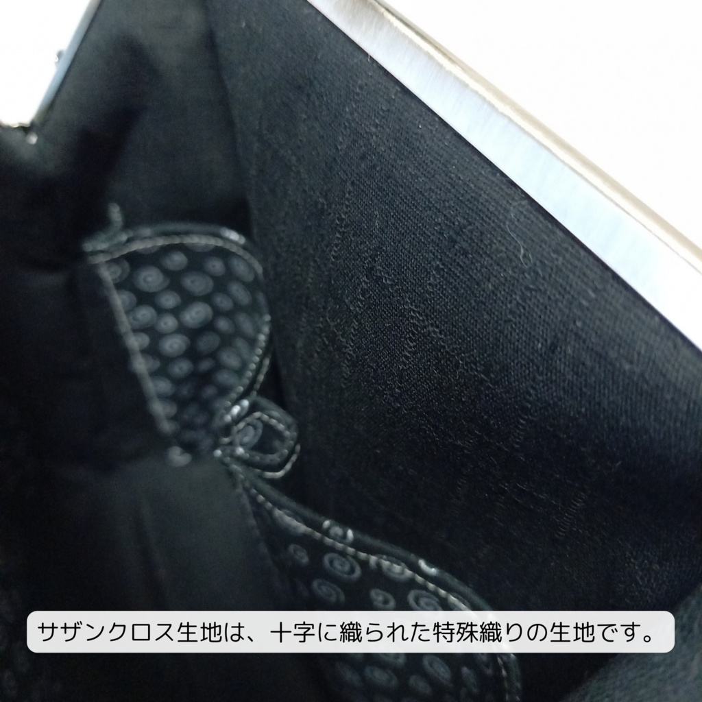 外せる!デザインポケット付き がま口バッグ 美しく浮かび上がる 家紋柄