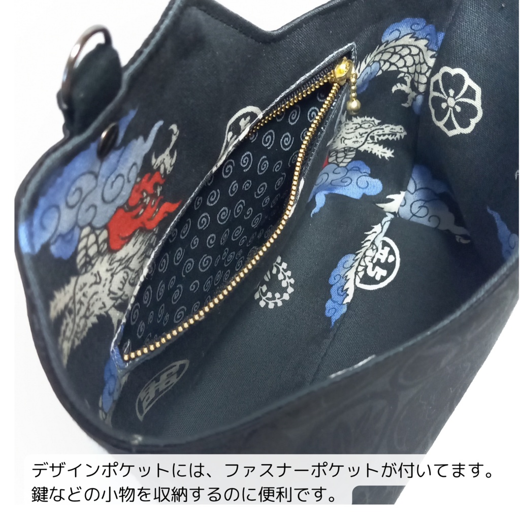 外せる!デザインポケット付き がま口バッグ 美しく浮かび上がる 家紋柄