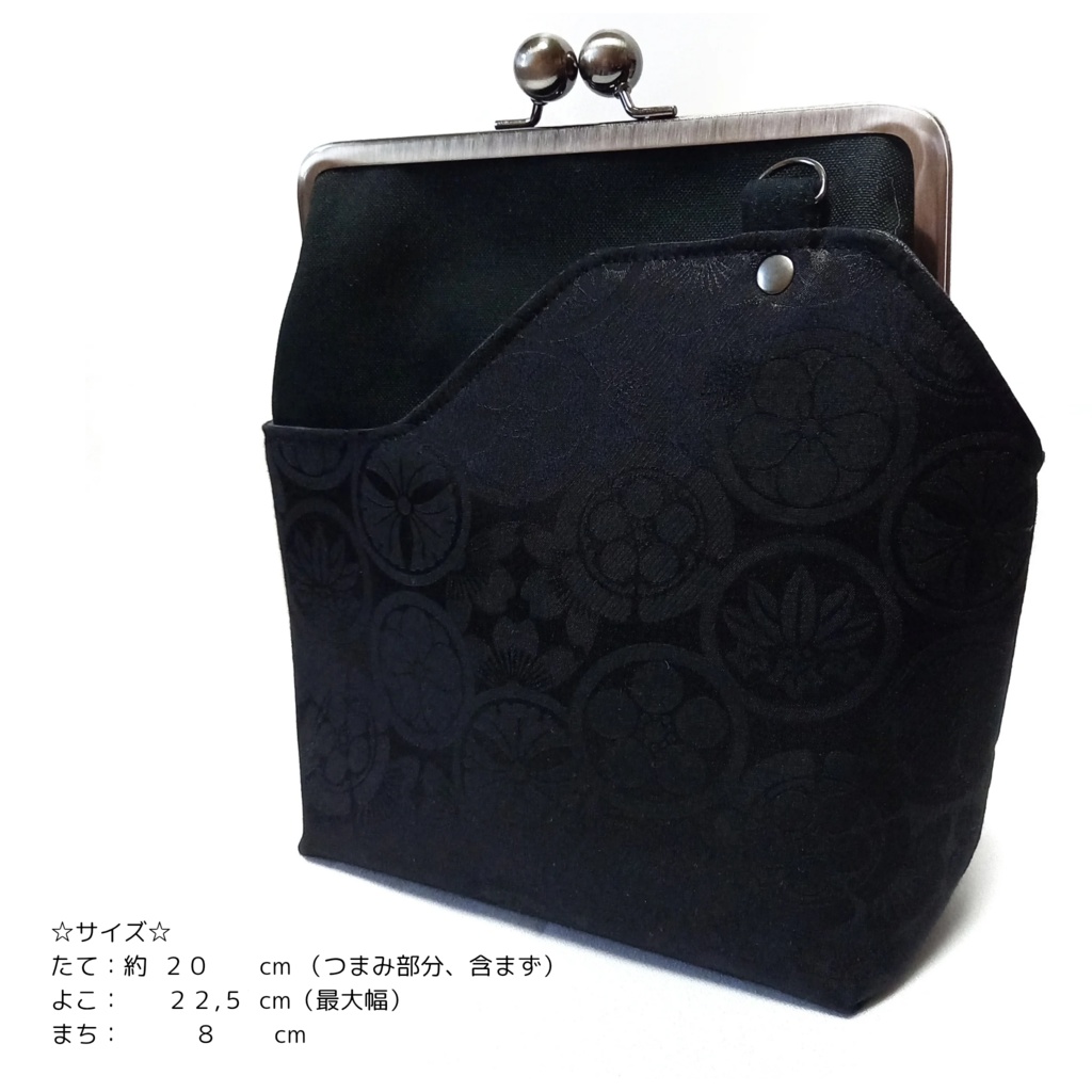 外せる!デザインポケット付き がま口バッグ 美しく浮かび上がる 家紋柄