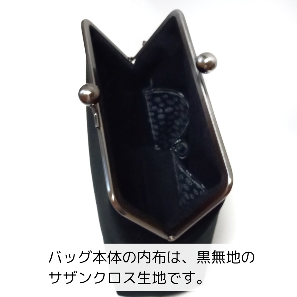 外せる!デザインポケット付き がま口バッグ 美しく浮かび上がる 家紋柄
