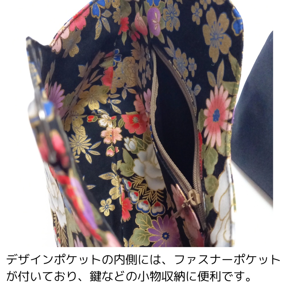 外せる!デザインポケット付き がま口バッグ 金彩映える 花輪×孔雀羽柄