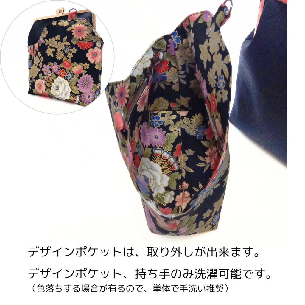 外せる!デザインポケット付き がま口バッグ 金彩映える 花輪×孔雀羽柄