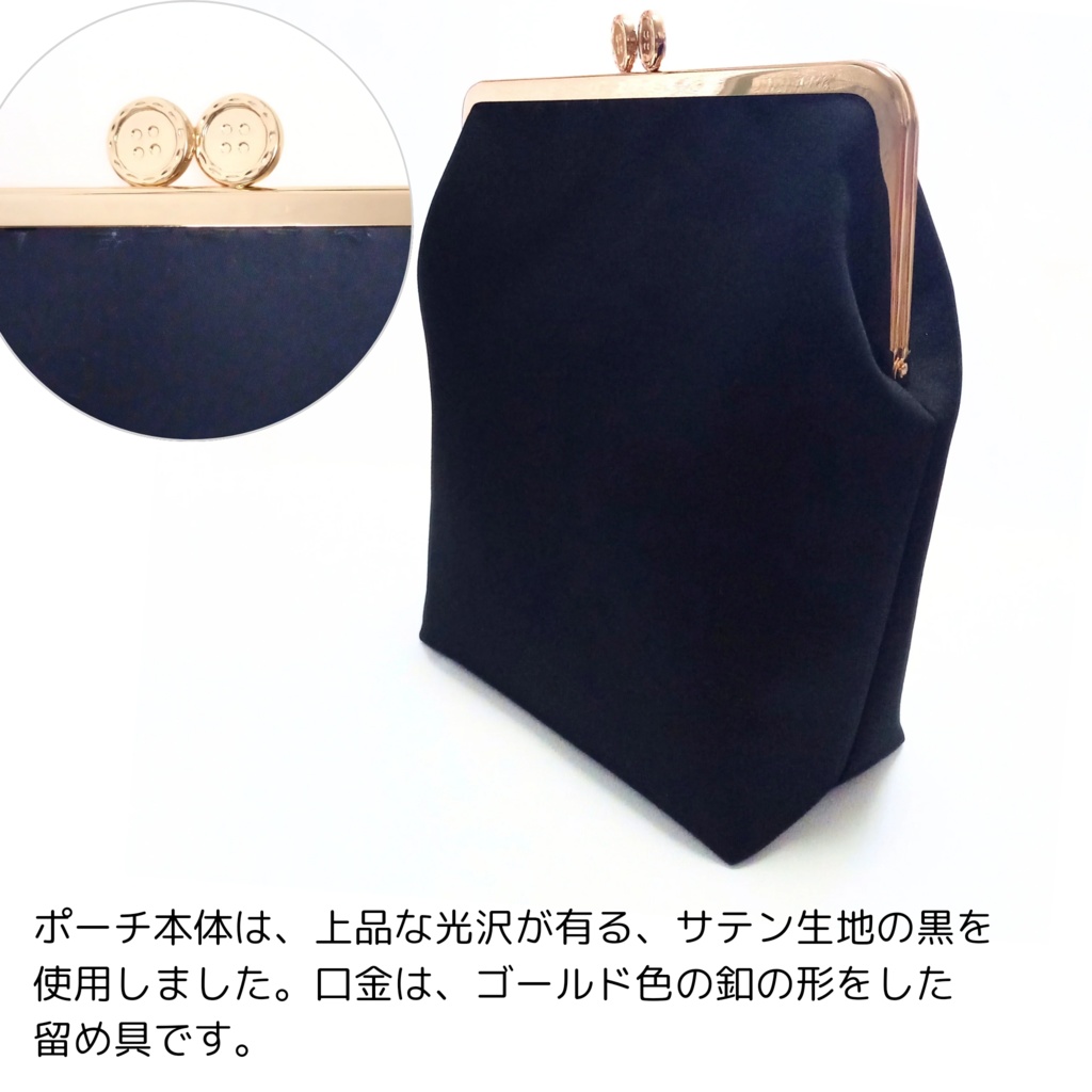 外せる!デザインポケット付き がま口バッグ 金彩映える 花輪×孔雀羽柄