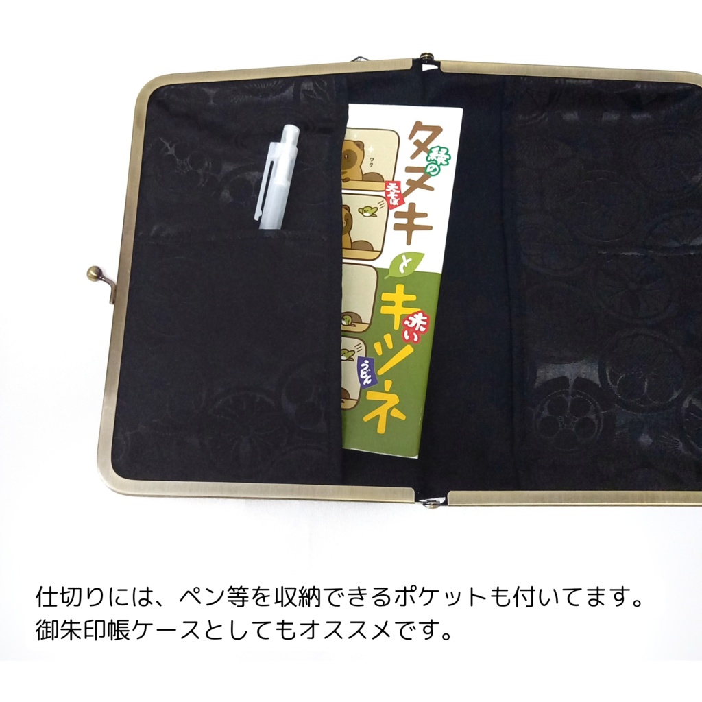 ブックカバー・手帳・御朱印帳・リフィル♪がま口マルチケース(L) 家紋柄