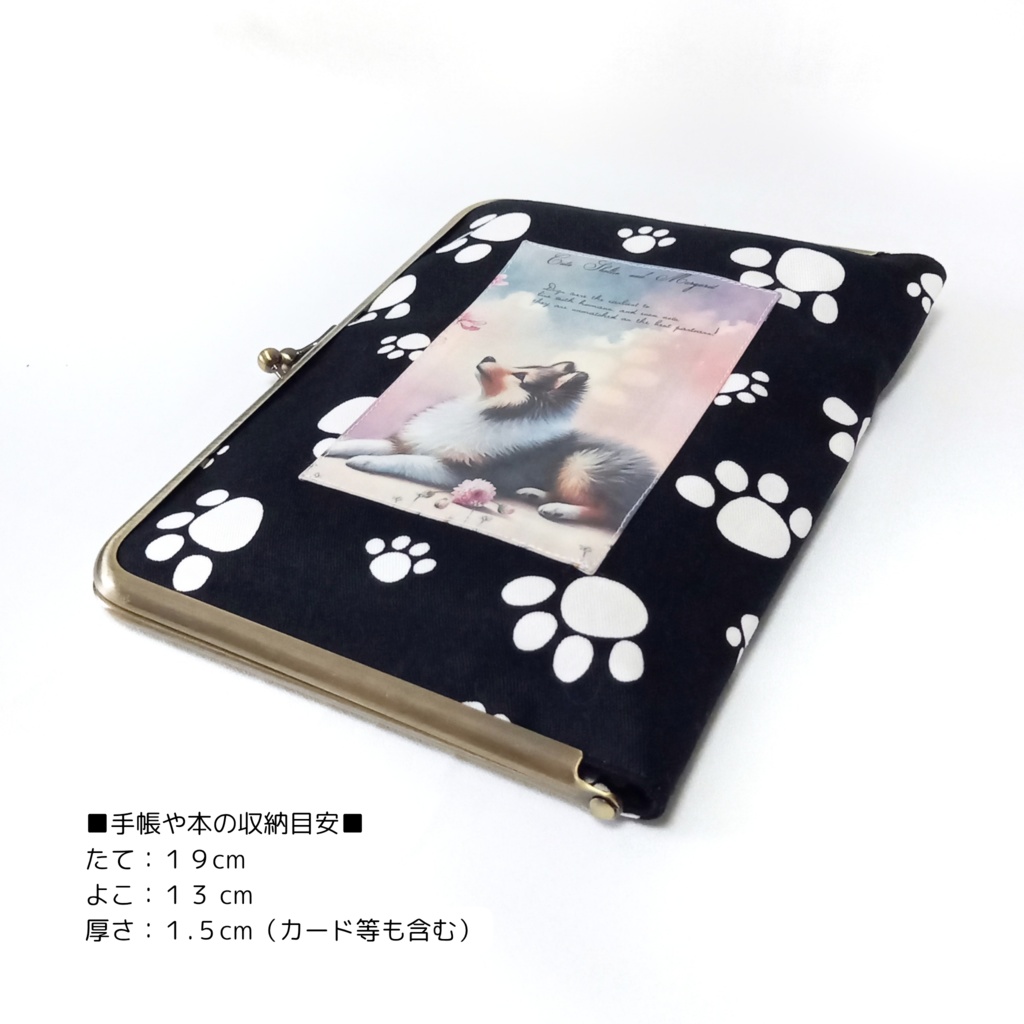 ブックカバー・手帳・御朱印帳・リフィル♪がま口マルチケース(M)シェルティー シェットランドシープドッグ柄