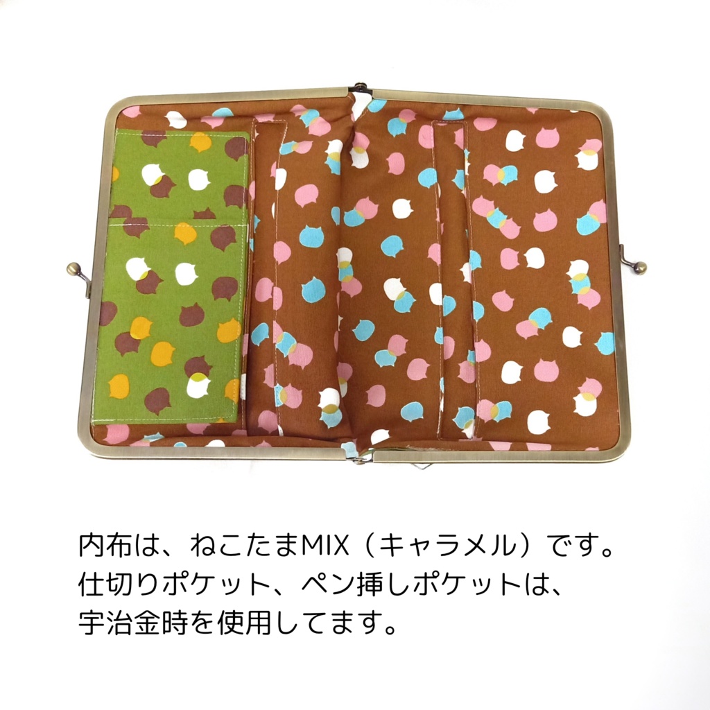ブックカバー・手帳・御朱印帳・リフィル♪がま口マルチケース(LL) ねこたまMIX 宇治金時柄