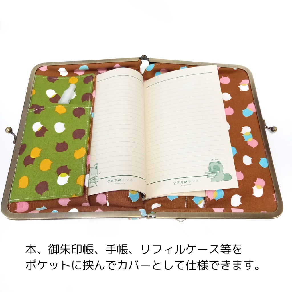 ブックカバー・手帳・御朱印帳・リフィル♪がま口マルチケース(LL) ねこたまMIX 宇治金時柄