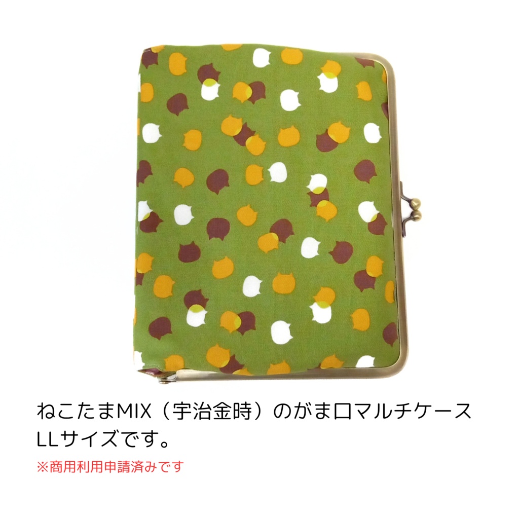 ブックカバー・手帳・御朱印帳・リフィル♪がま口マルチケース(LL) ねこたまMIX 宇治金時柄