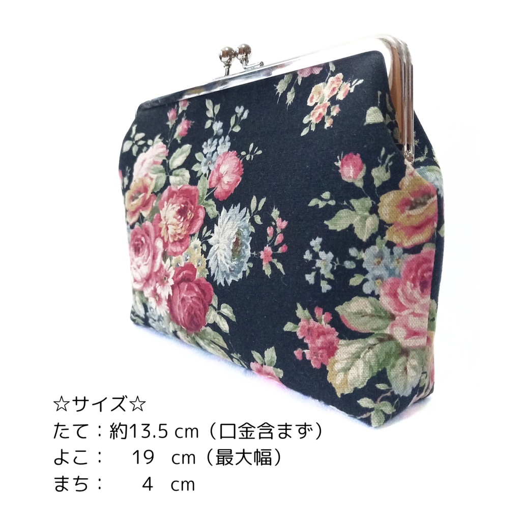 16.5cm口金 がま口ポーチ レトロ調 大人可愛いローズ柄