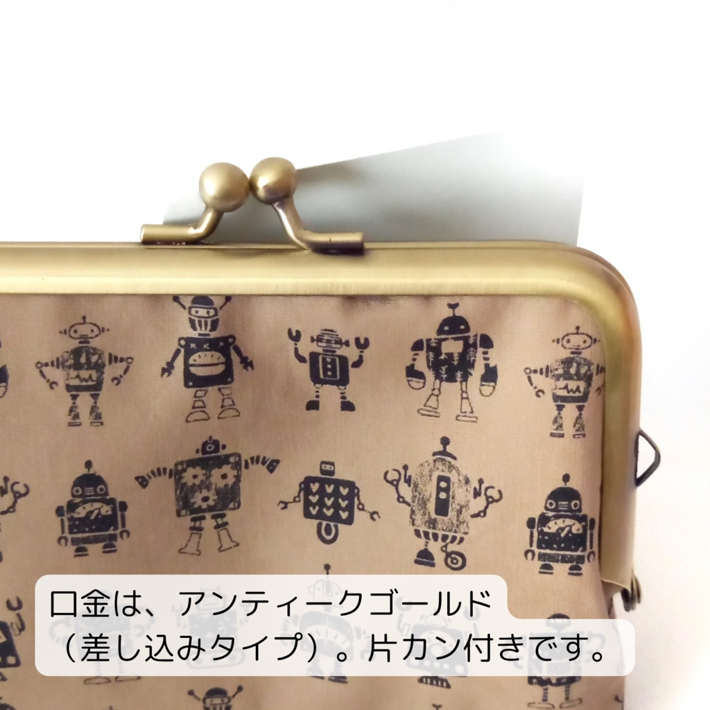 スリムサイズの がま口ポーチ ロボット柄
