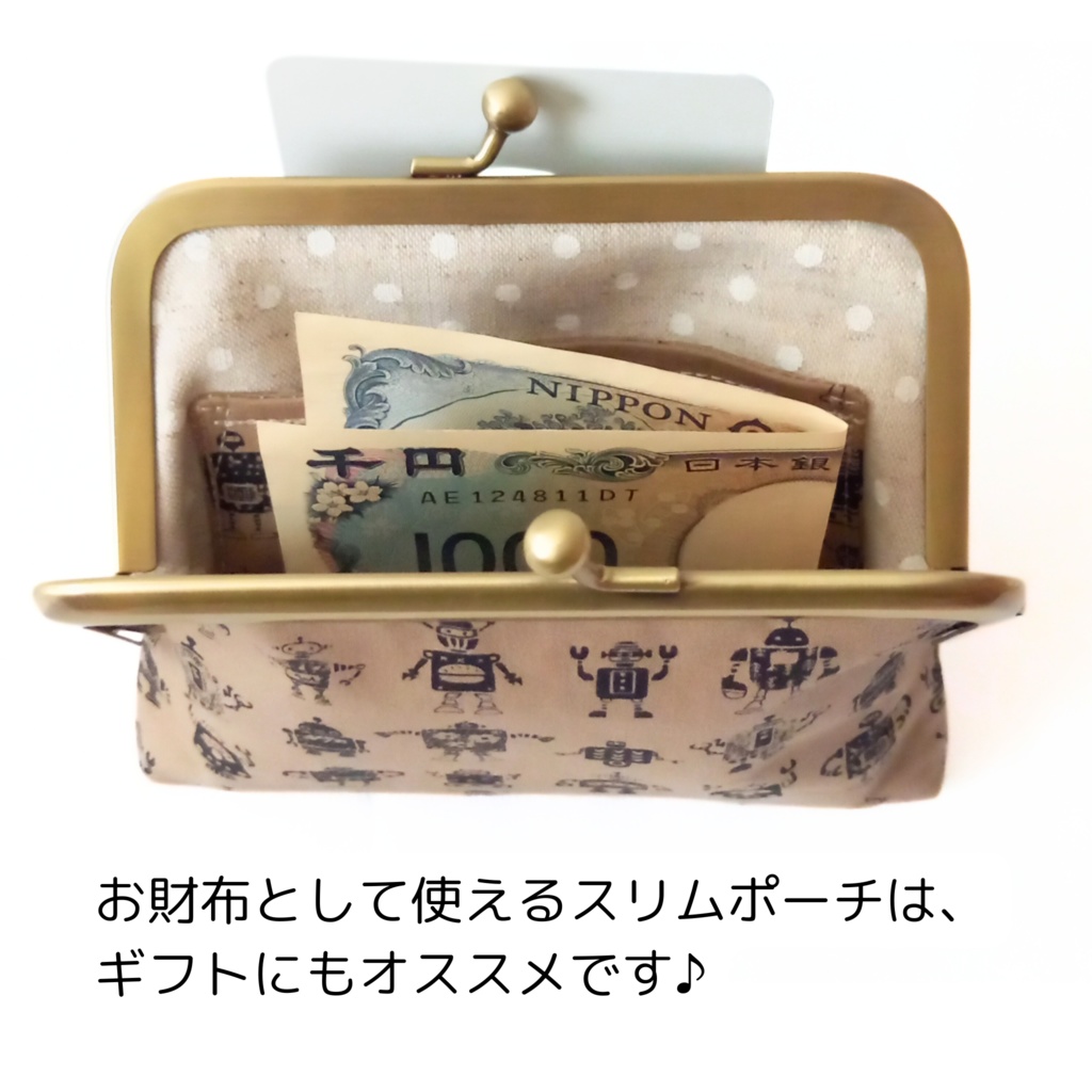 スリムサイズの がま口ポーチ ロボット柄