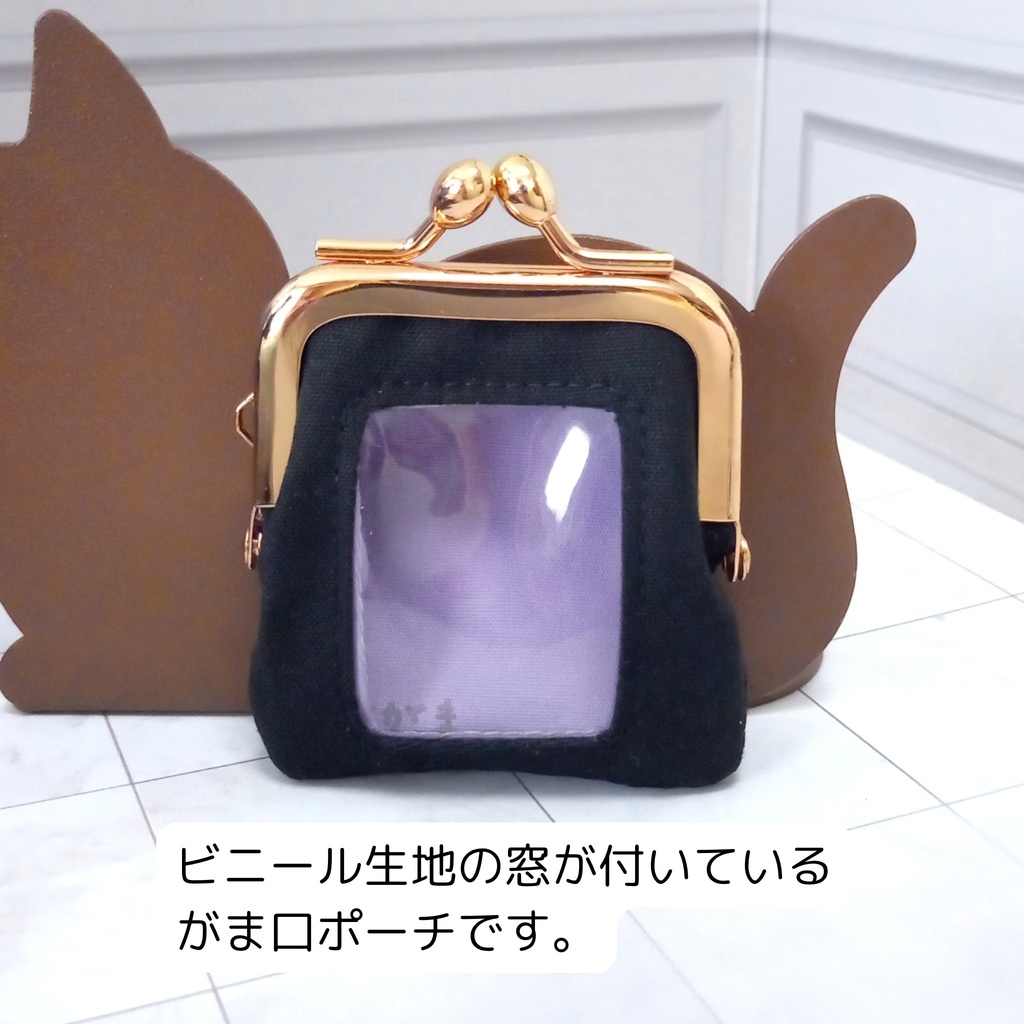 推し活ポーチ⇈ 窓付きがま口ポーチ ミニサイズ(パープル)