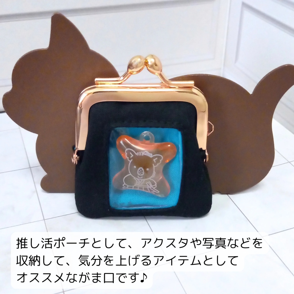 推し活ポーチ⇈ 窓付きがま口ポーチ ミニサイズ(青)