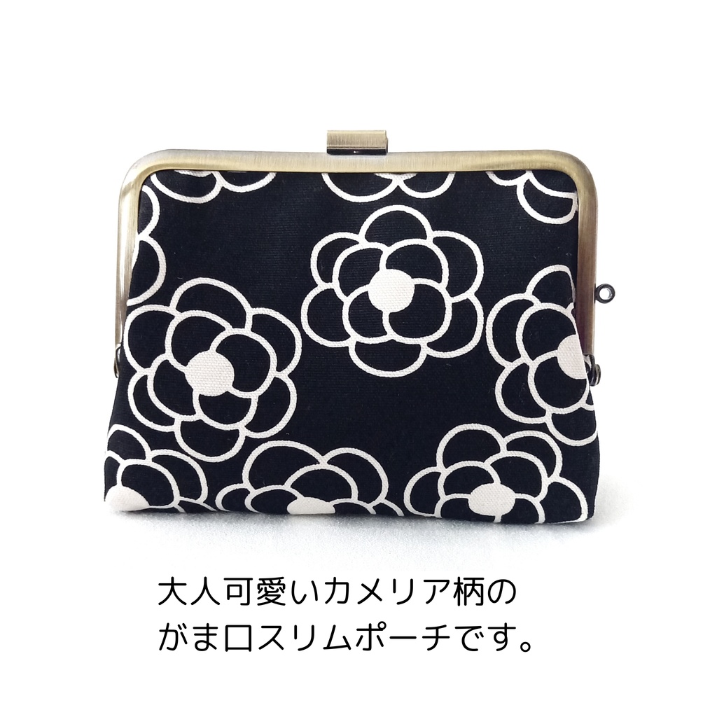 スリムサイズの 起こし式がま口ポーチ 大人可愛い カメリア柄
