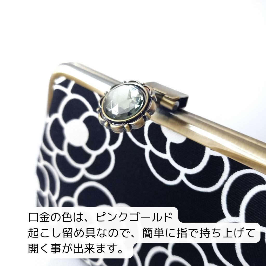 スリムサイズの 起こし式がま口ポーチ 大人可愛い カメリア柄