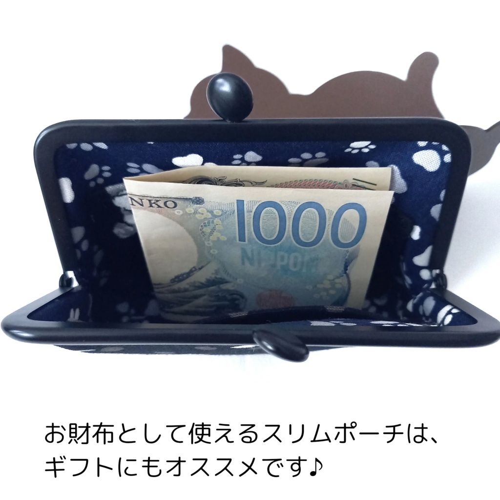 スリムサイズの がま口ポーチ ミニチュアシュナウザー柄