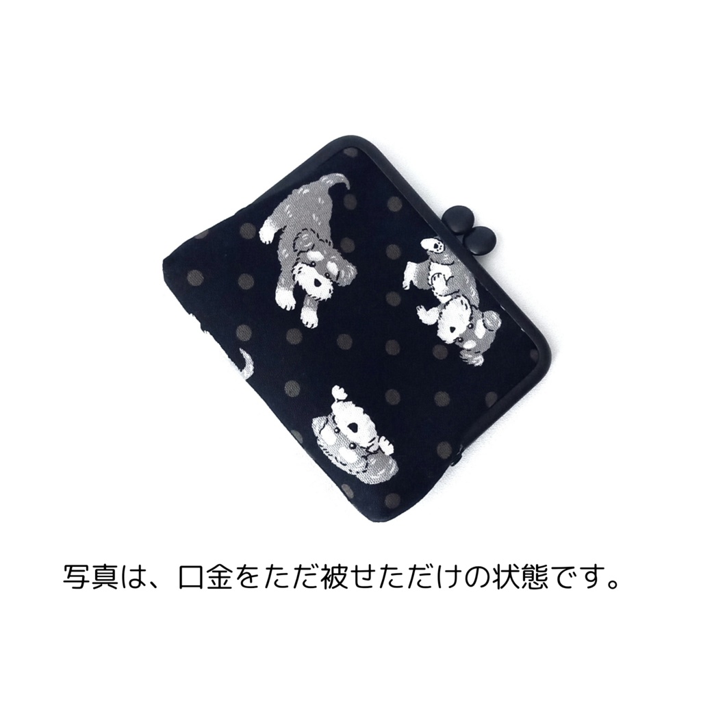 スリムサイズの がま口ポーチ ミニチュアシュナウザー柄