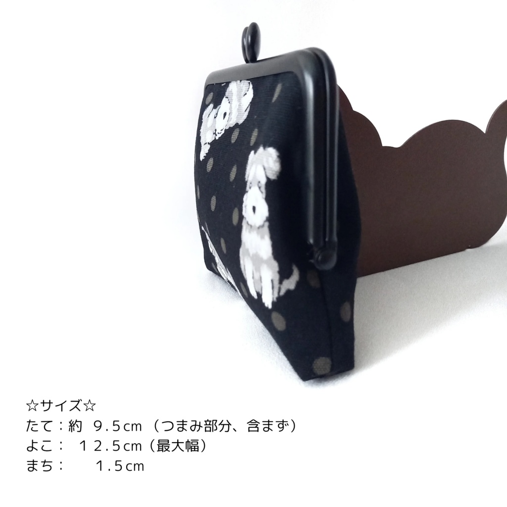 スリムサイズの がま口ポーチ ミニチュアシュナウザー柄