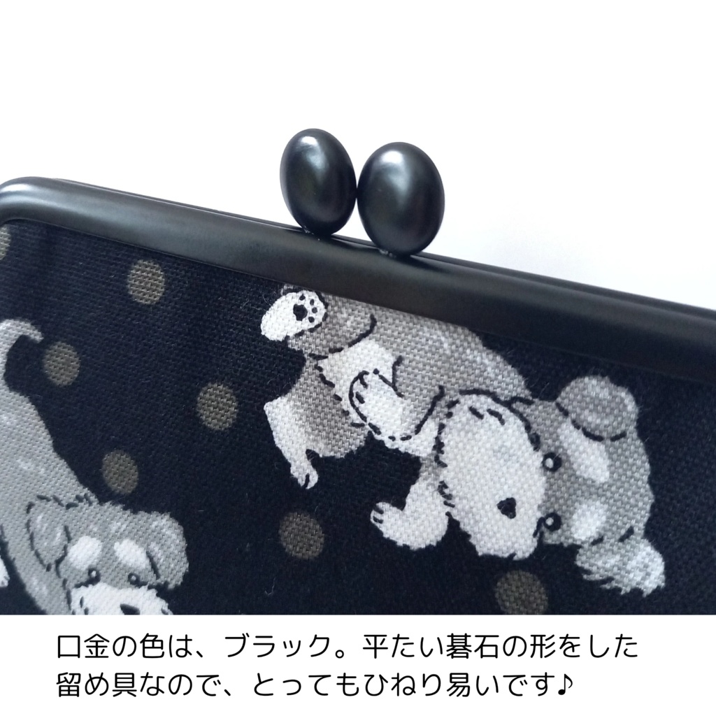 スリムサイズの がま口ポーチ ミニチュアシュナウザー柄