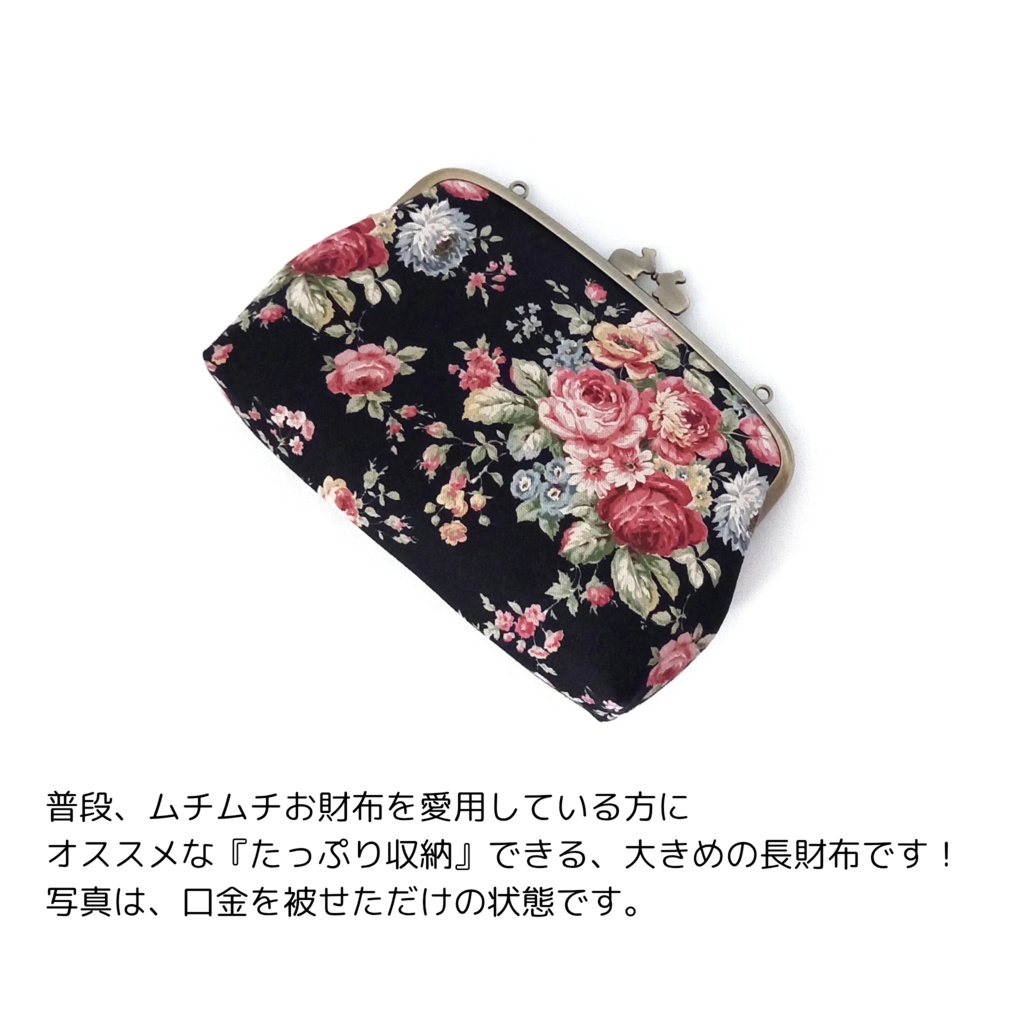 親子がま口長財布 大人可愛いレトロ調ローズ柄(たっぷりサイズ)
