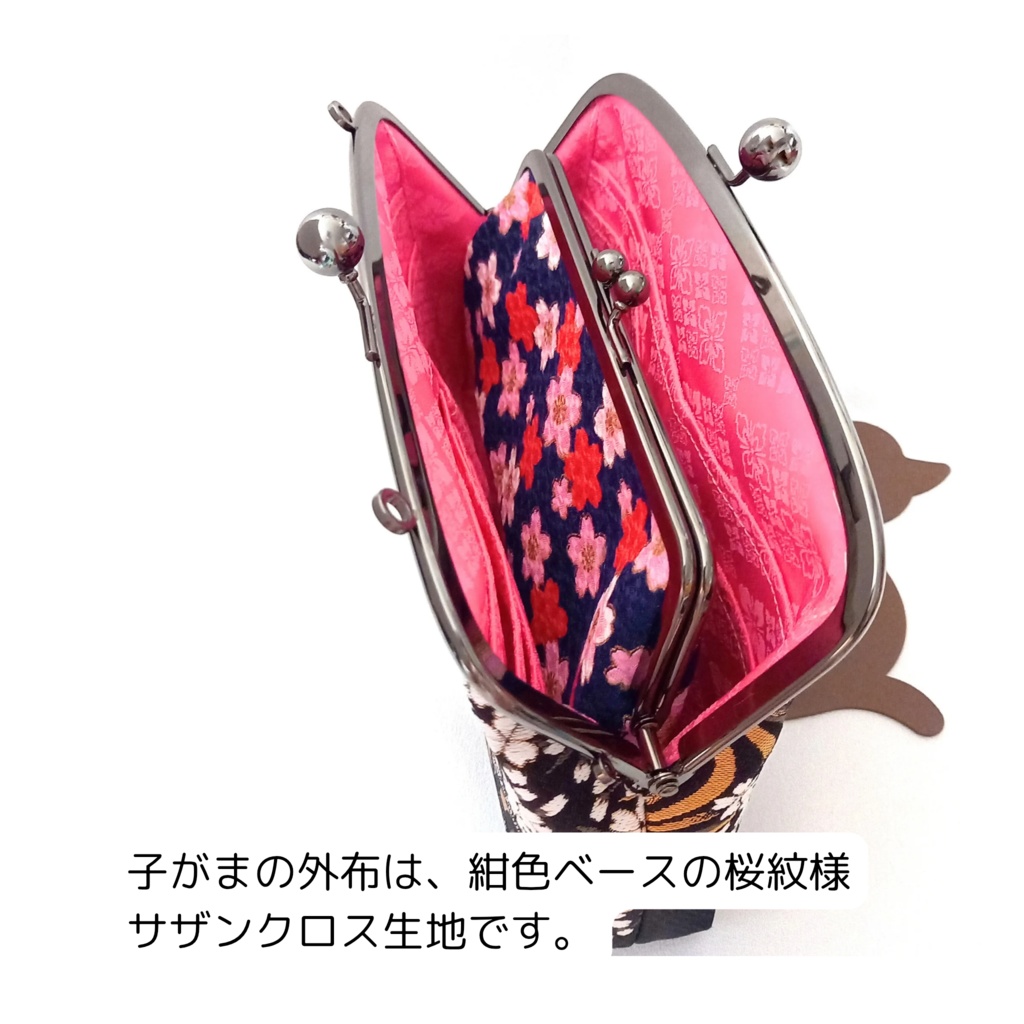 親子がま口長財布 金襴生地 京都西陣織 〜流水に桜〜(たっぷりサイズ)