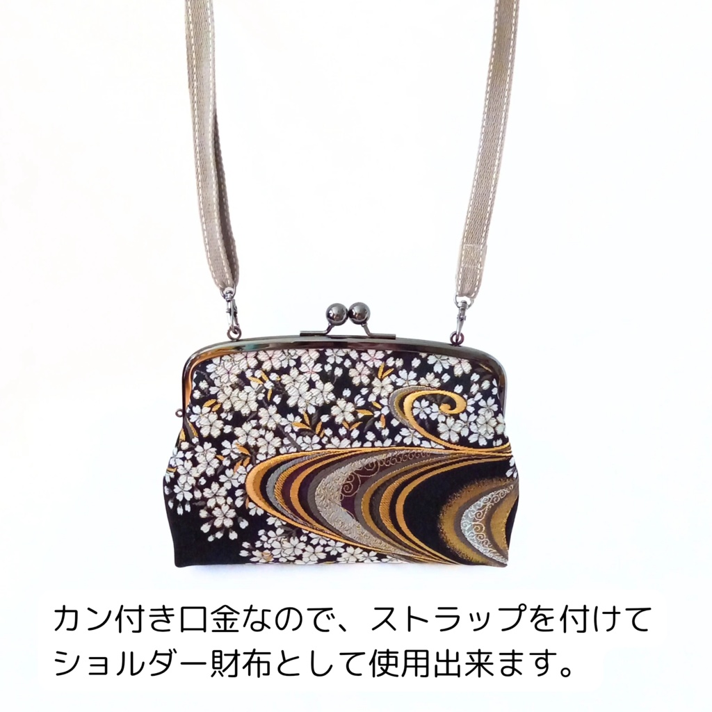 親子がま口長財布 金襴生地 京都西陣織 〜流水に桜〜(たっぷりサイズ)