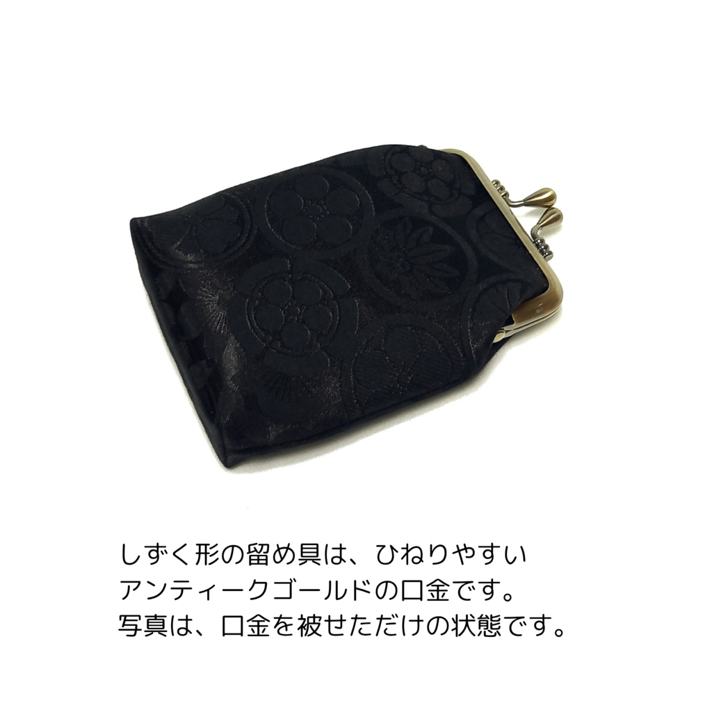 シックな家紋柄 の がま口シガレットケース(ロング)