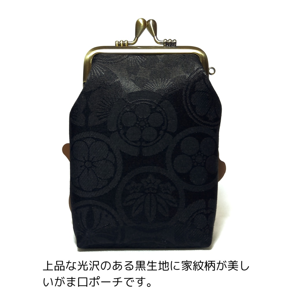 シックな家紋柄 の がま口シガレットケース(ロング)