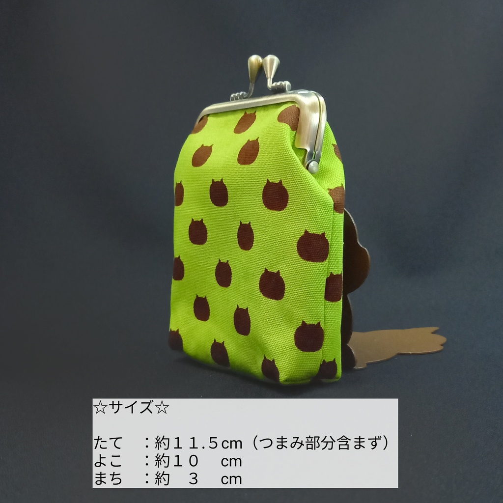 ねこたま(抹茶)☆がま口 シガレットケース(ショート)