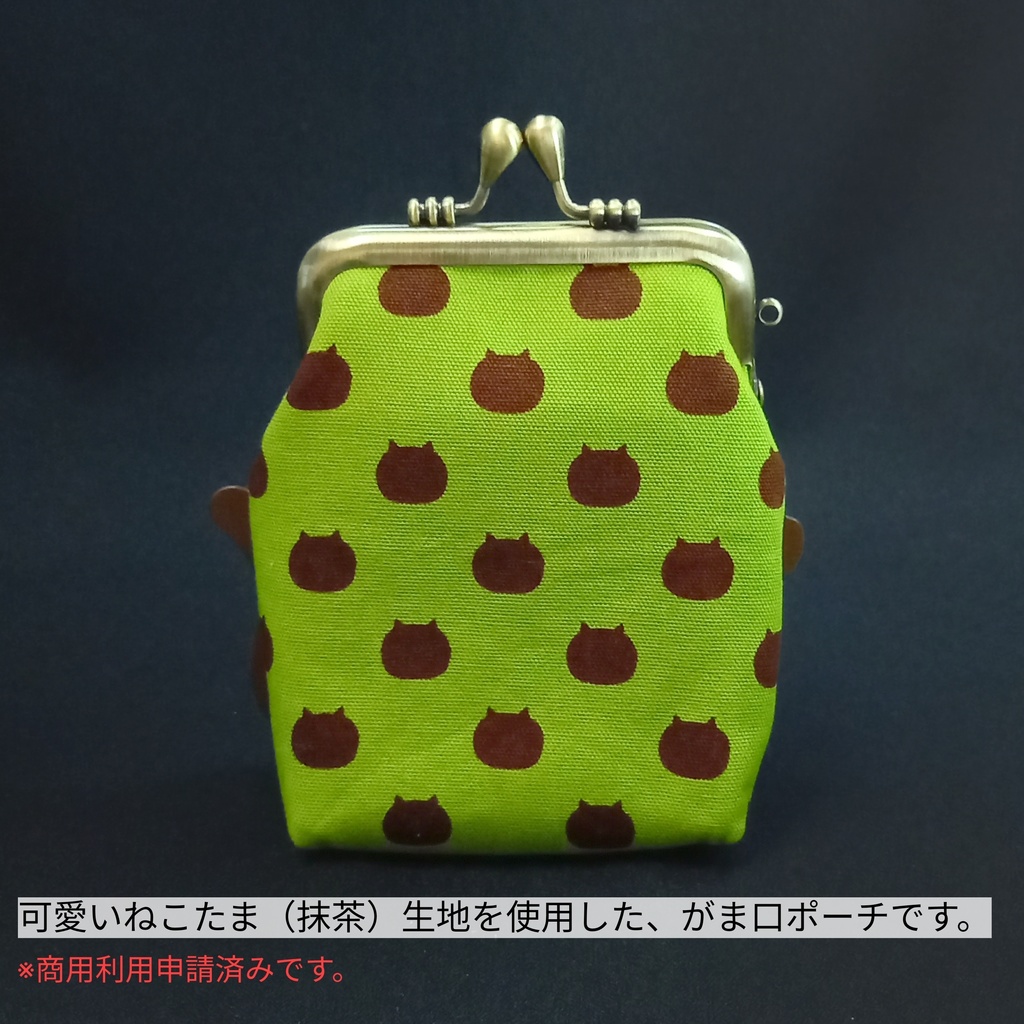 ねこたま(抹茶)☆がま口 シガレットケース(ショート)