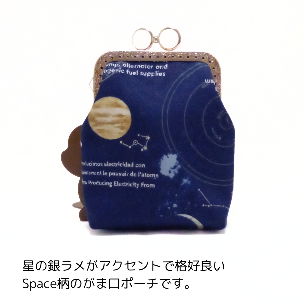 【口金留具の色選べます!】銀ラメがアクセント!SPACE柄のがま口シガレットケース(ショート)