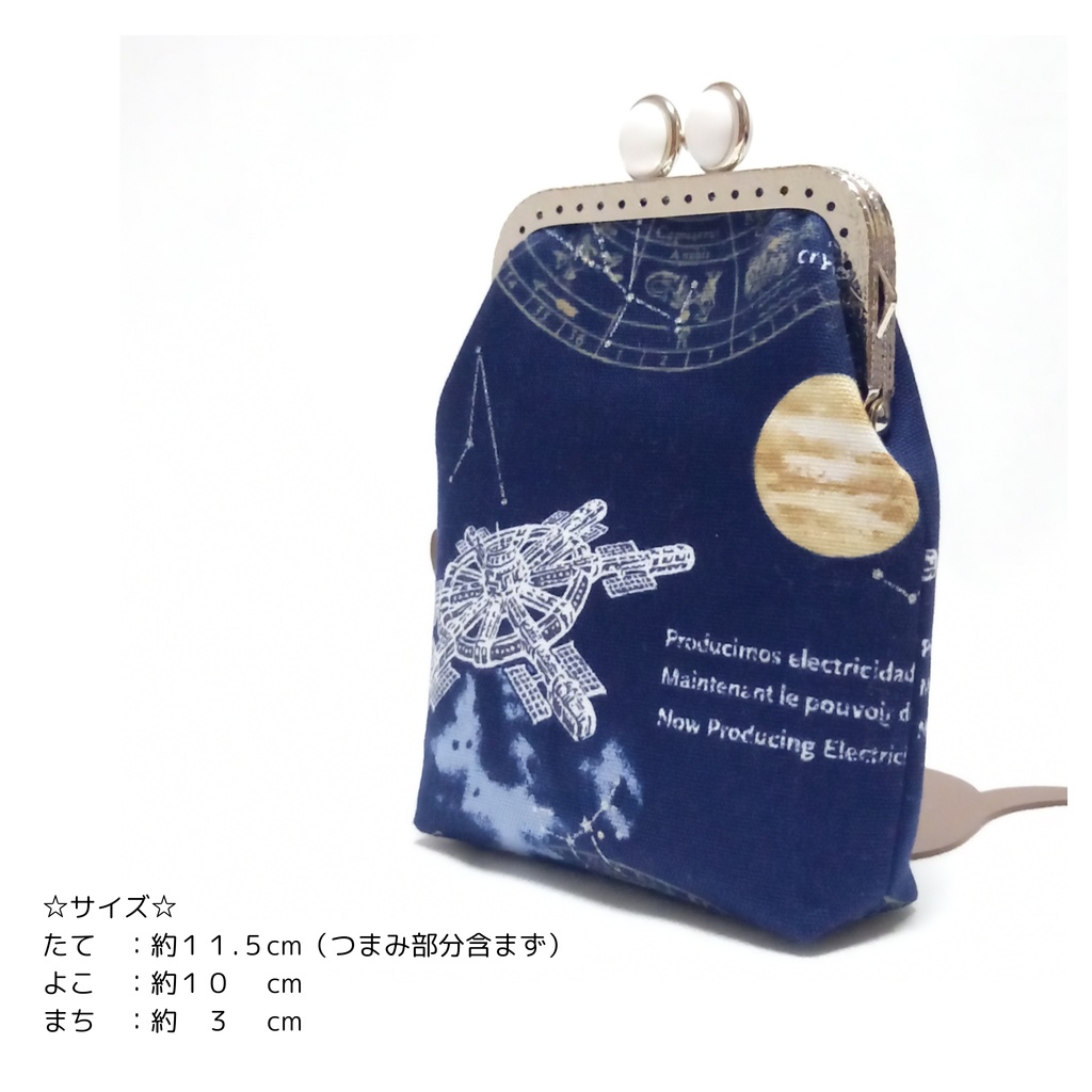 【口金留具の色選べます!】銀ラメがアクセント!SPACE柄のがま口シガレットケース(ショート)