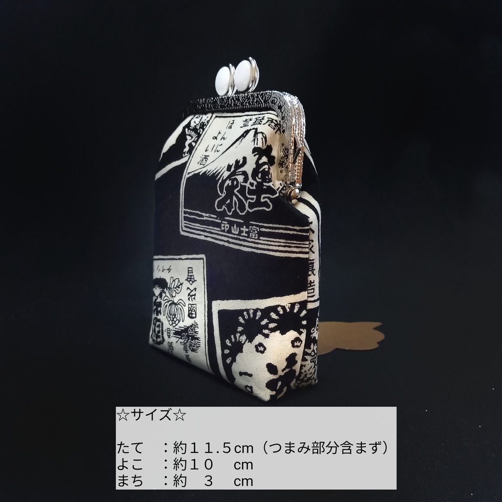 【口金留め具色選べます♪】クール☆酒ラベル柄 がま口シガレットケース(ショート)