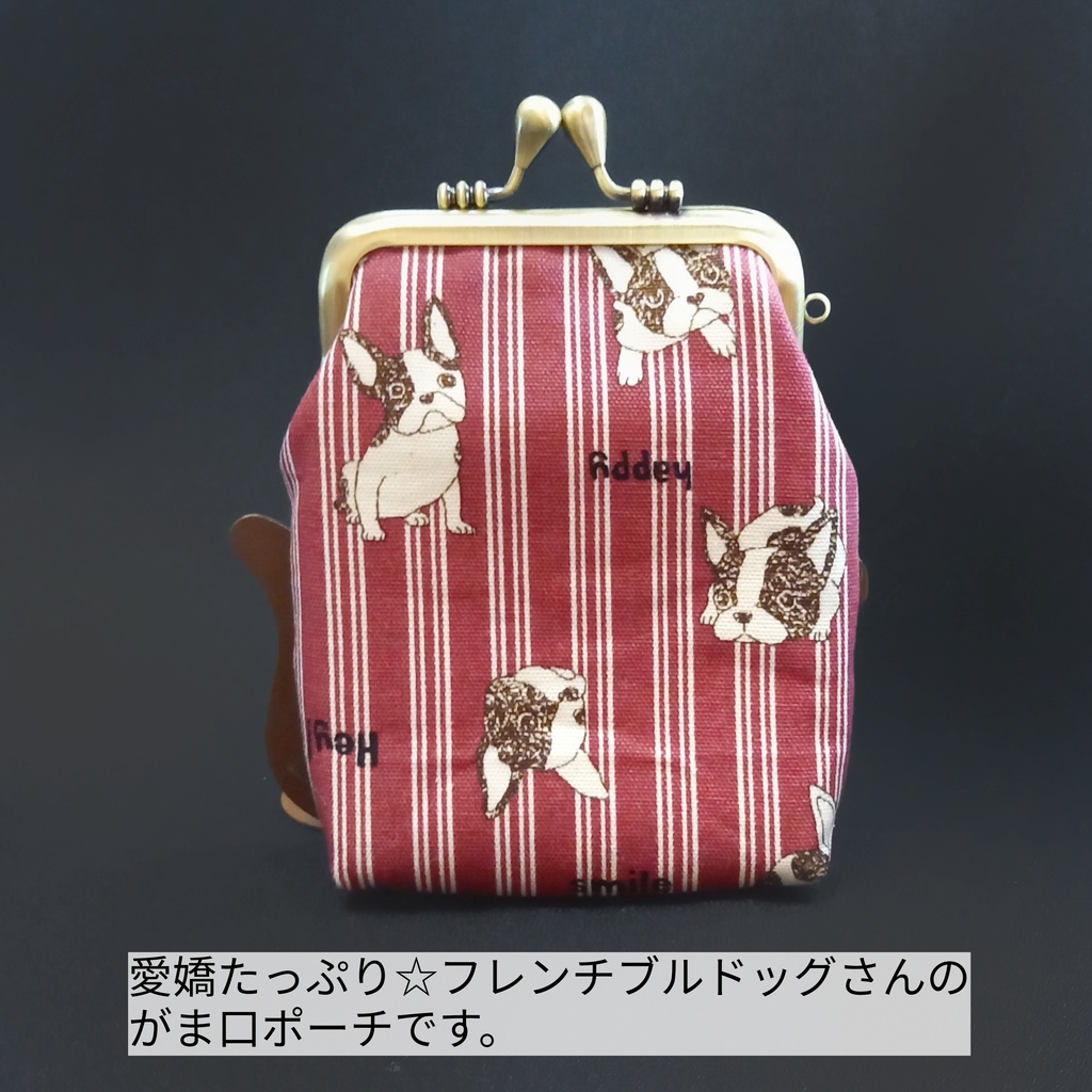 愛嬌たっぷり♪フレンチブルドッグ がま口 シガレットケース(ショート)