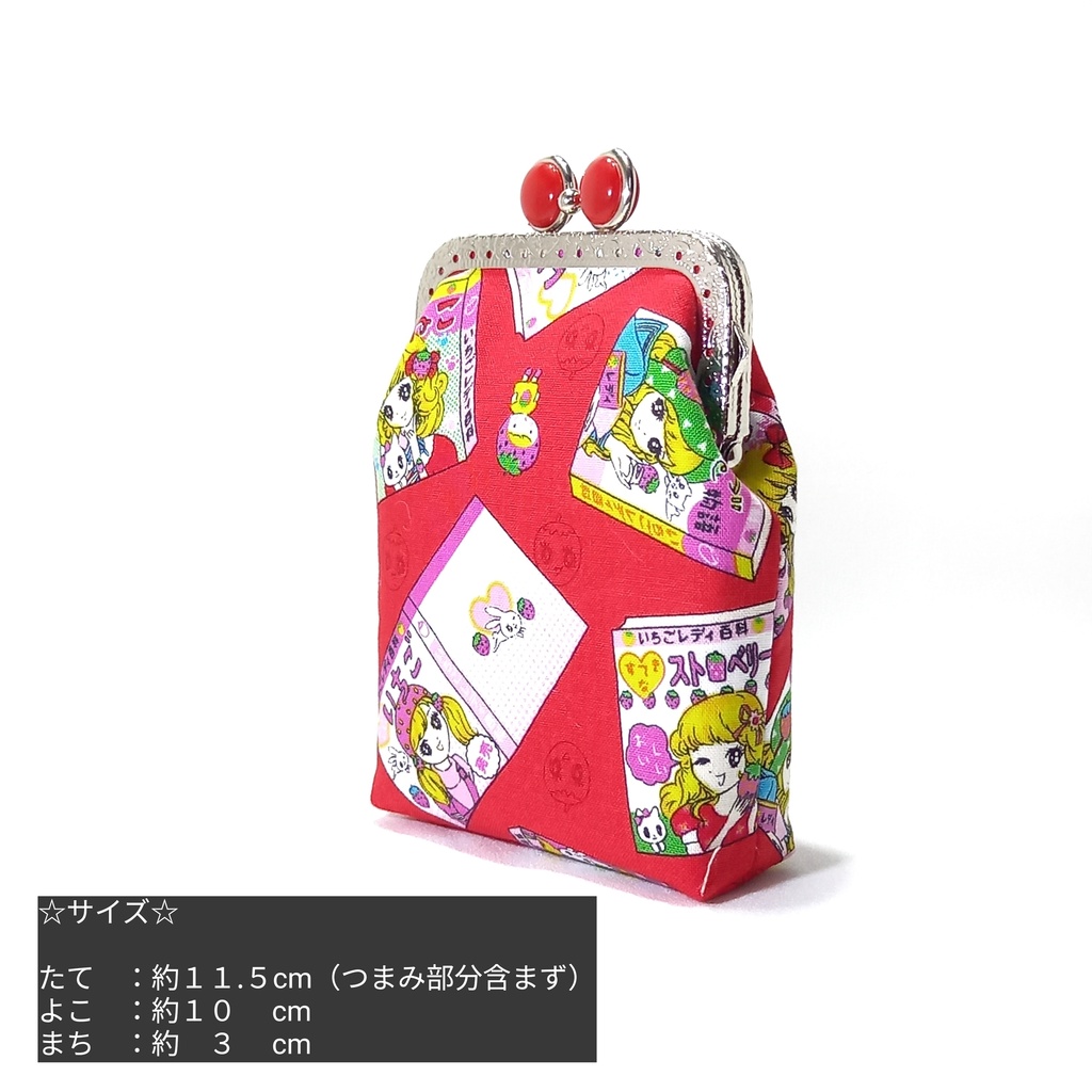 【口金留め具色選べます♪】レトロ可愛い♪いちごレデー百科 がま口シガレットケース(ショート)