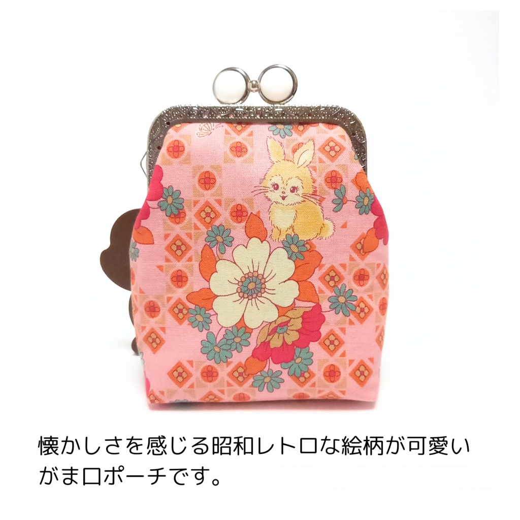 【口金留具の色選べます!】昭和レトロな がま口シガレットケース(ショート)