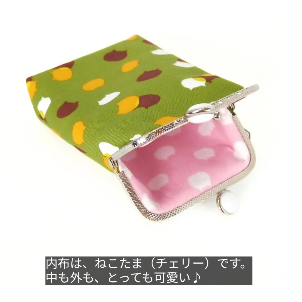 【口金留め具色選べます♪】ねこたま(宇治金時)とっても可愛い♪がま口シガレットケース(ロング)