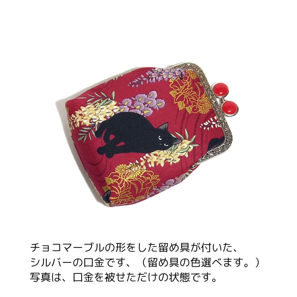 【口金留具の色選べます!】百華繚蘭 黒猫と藤 の がま口シガレットケース(ショート)