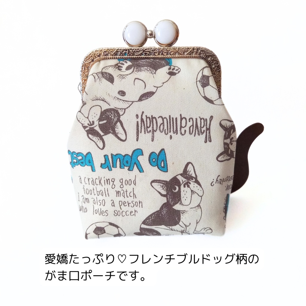 【口金留具の色選べます!】愛嬌たっぷり♪フレンチブルドッグの がま口シガレットケース(ショート)
