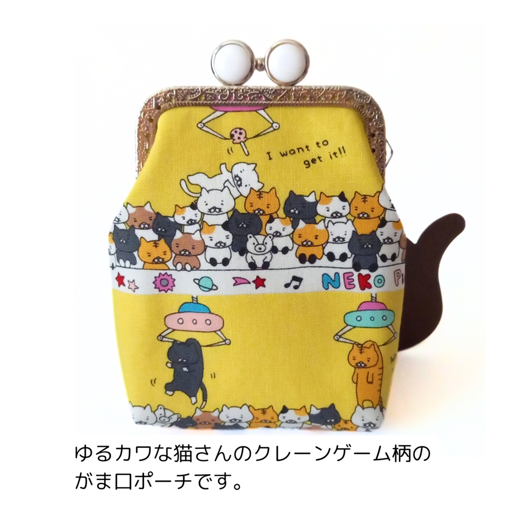 【口金留具の色選べます!】クレーンゲームにゃん♪ がま口シガレットケース(ショート)