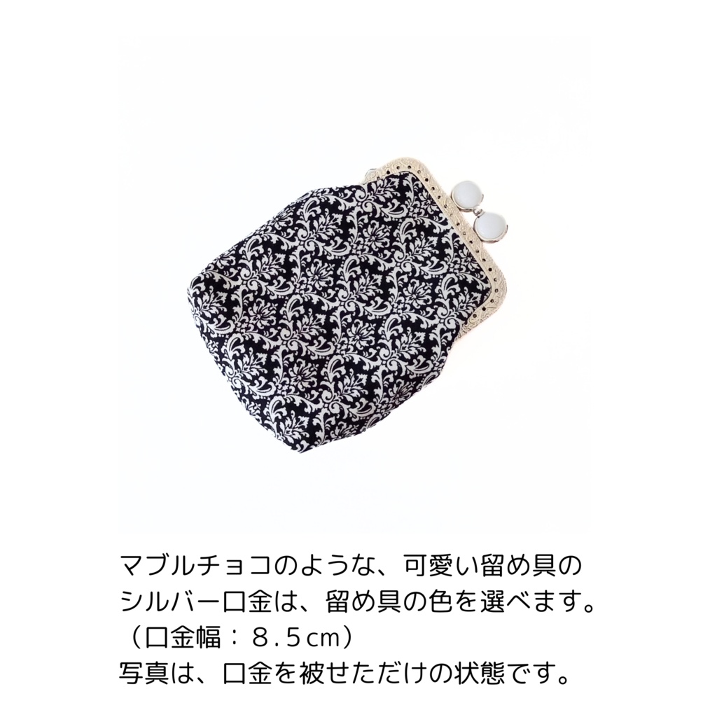 【口金留具の色選べます!】大人可愛い♪ダマスク柄の がま口シガレットケース(ショート)