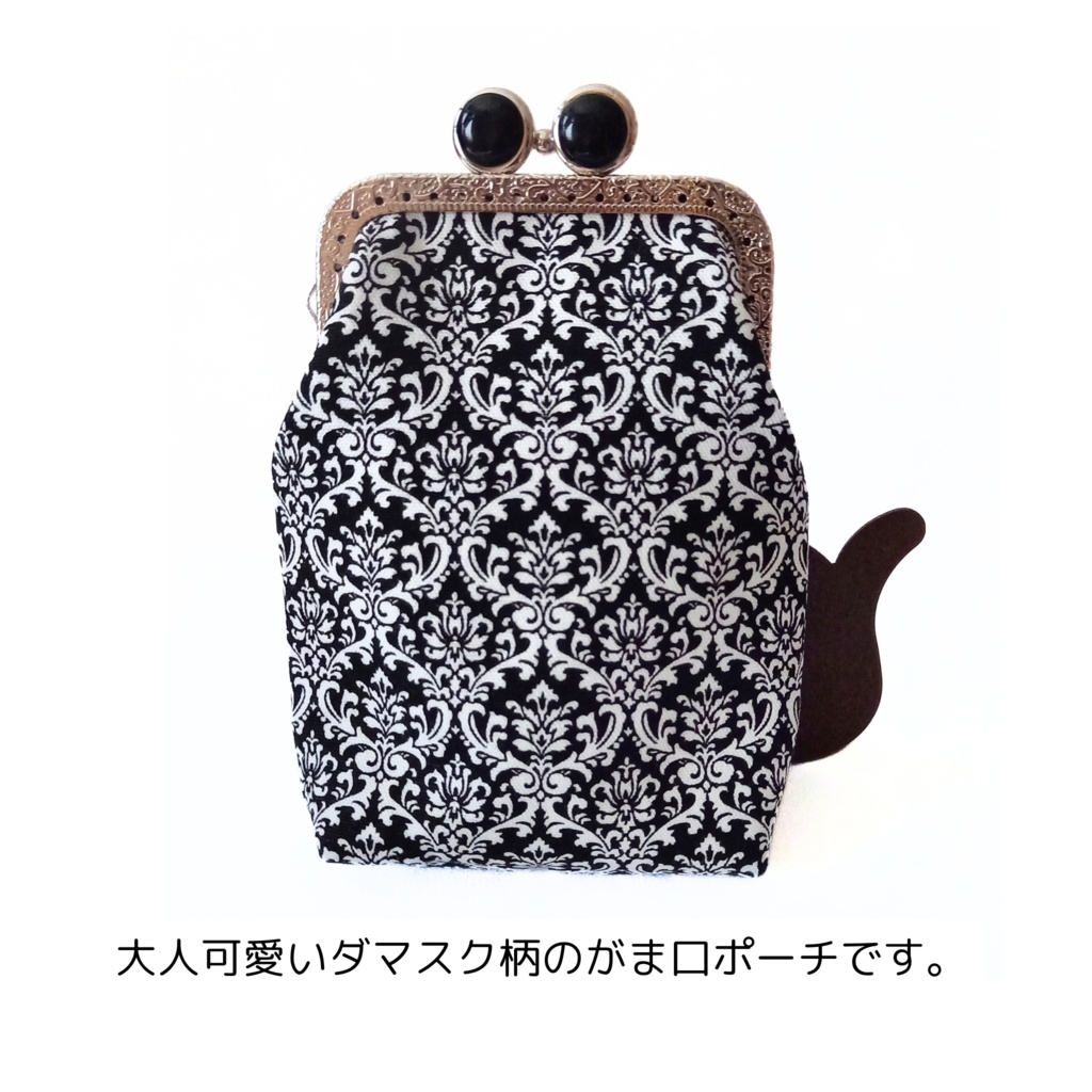 【口金留具の色選べます!】大人可愛 いダマスク柄 がま口シガレットケース(ロング)