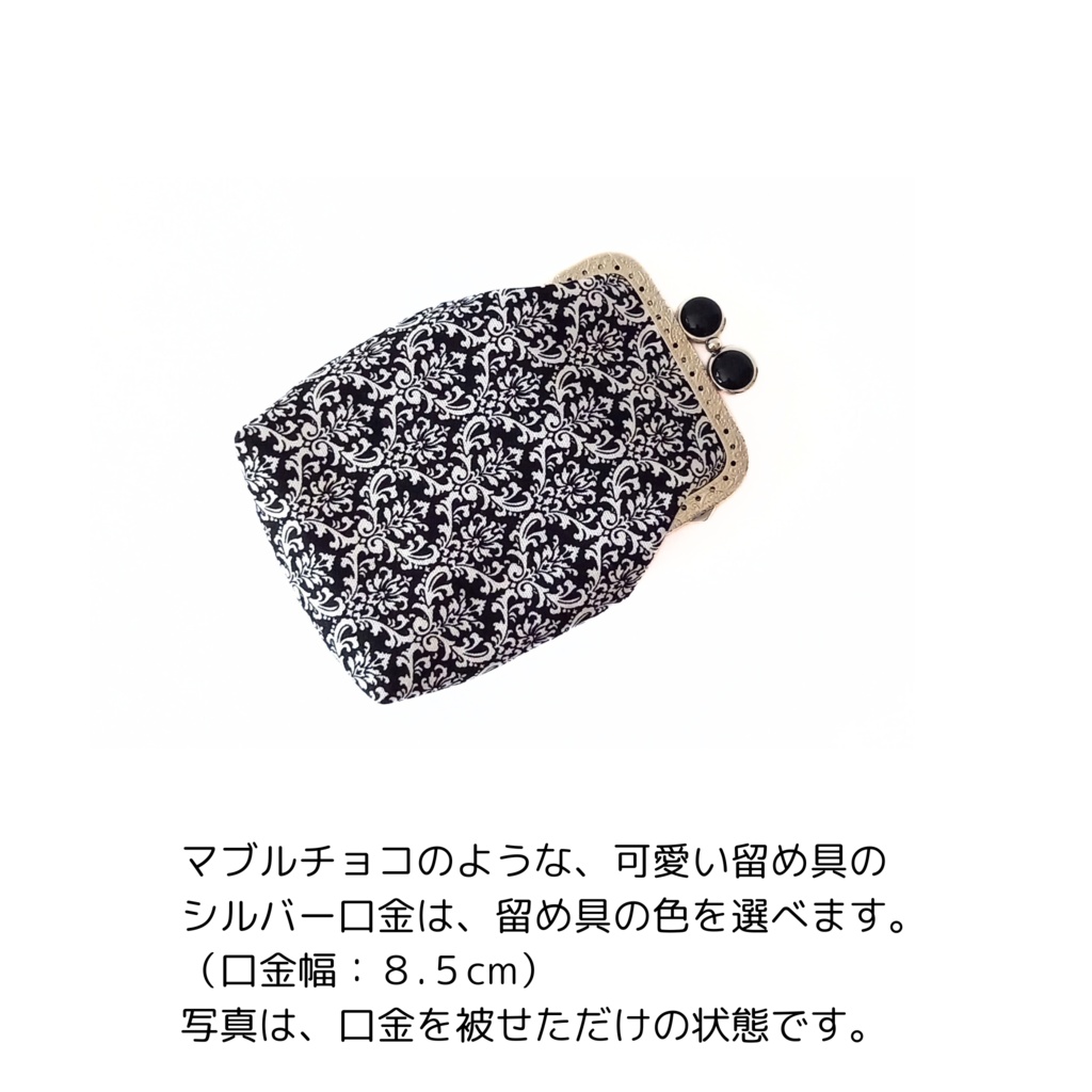 【口金留具の色選べます!】大人可愛 いダマスク柄 がま口シガレットケース(ロング)